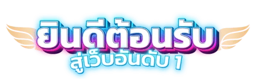starx888 สัมผัสโลกใหม่ของการเดิมพันเว็บใหญ่มั่นคง ปลอดภัยไว้ใจได้